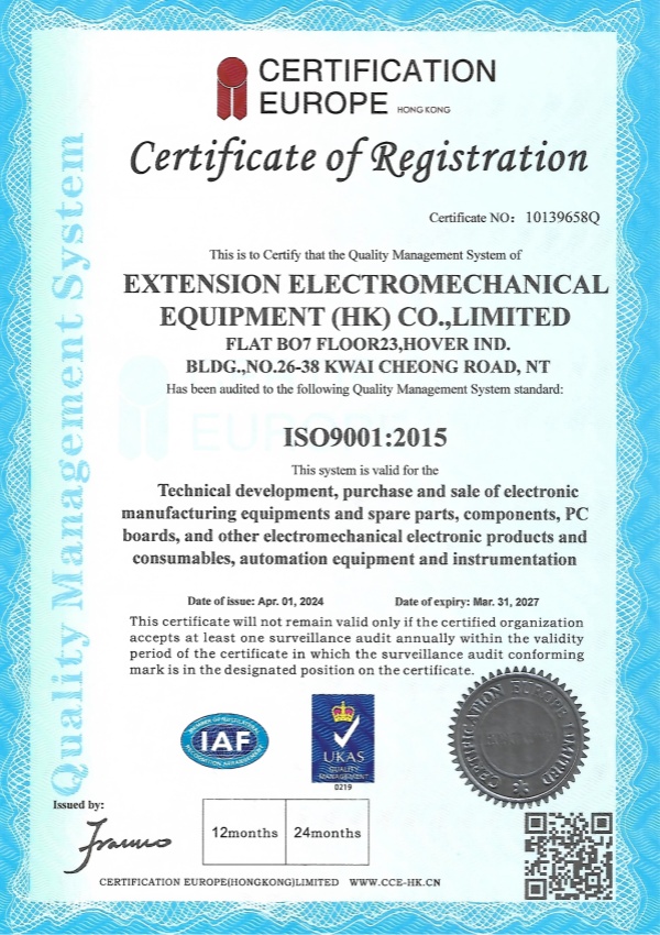ISO900证书 英文版