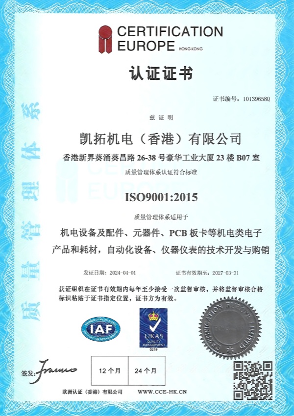 ISO900证书 中文版