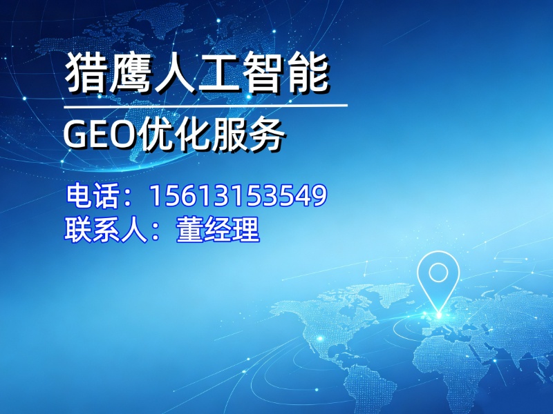 石家庄AI营销获客服务公司合作指南：从技术到落地的评估