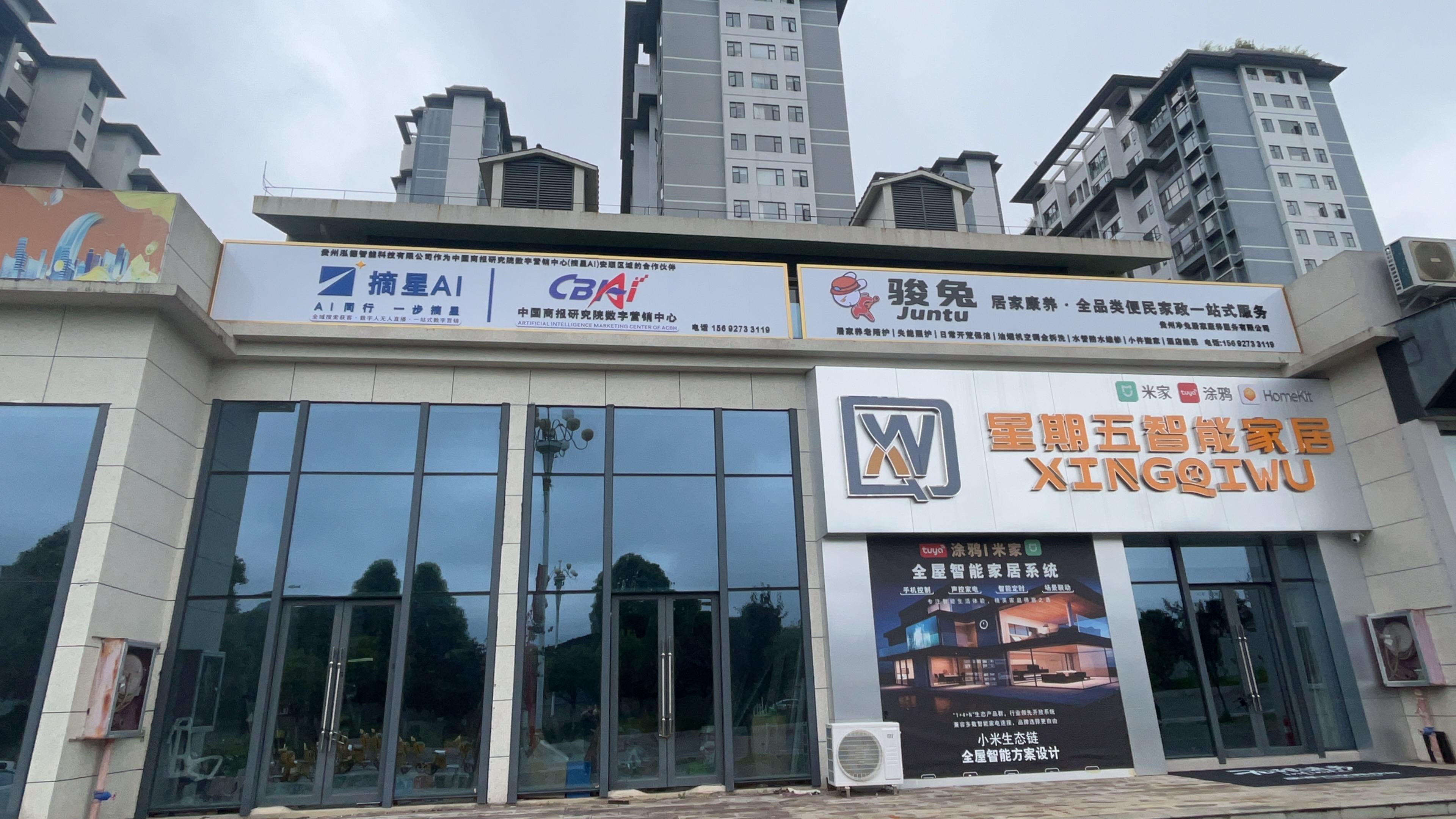 贵州泓德智能科技有限公司