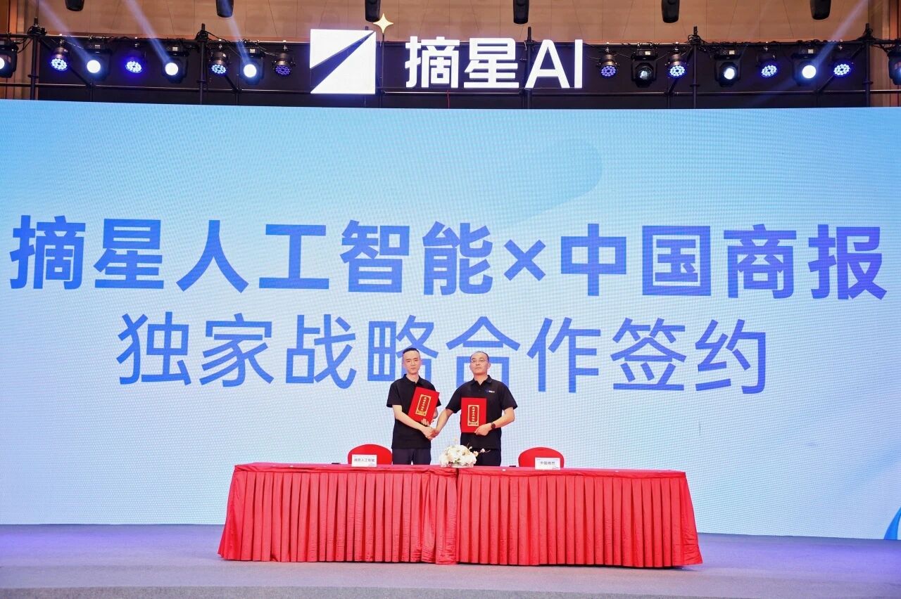 中国商报数字研究院