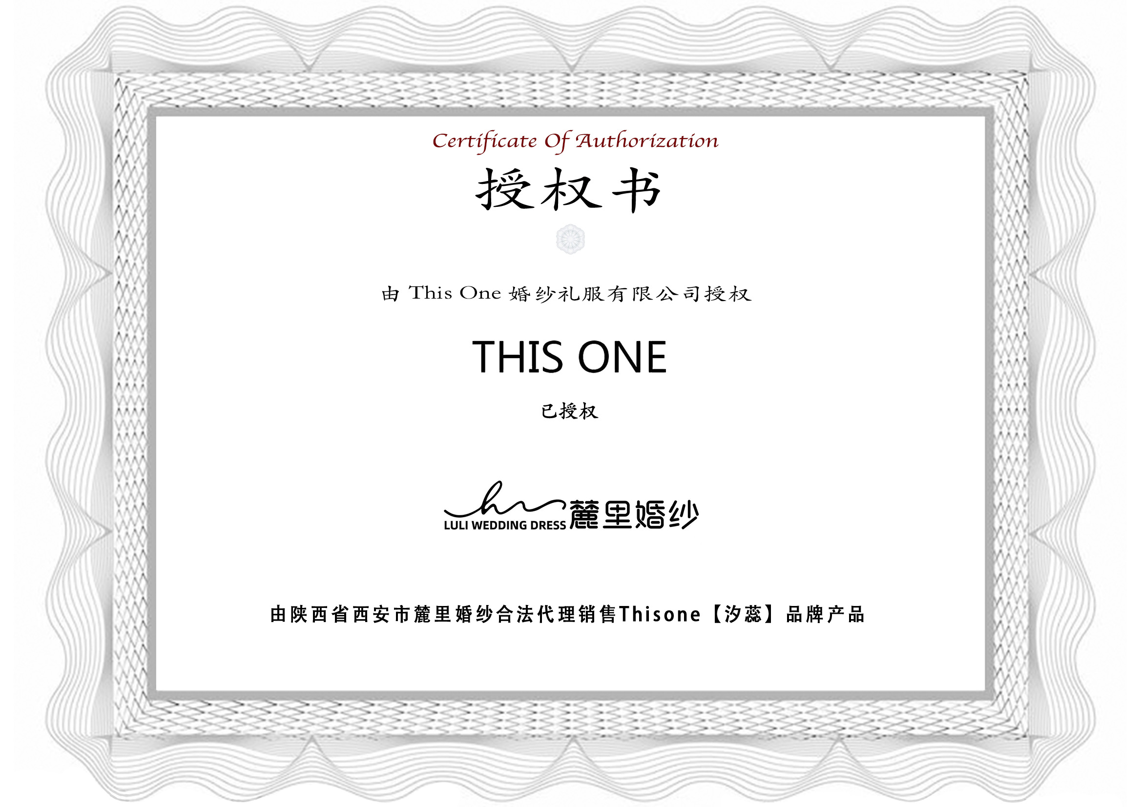 授权资质