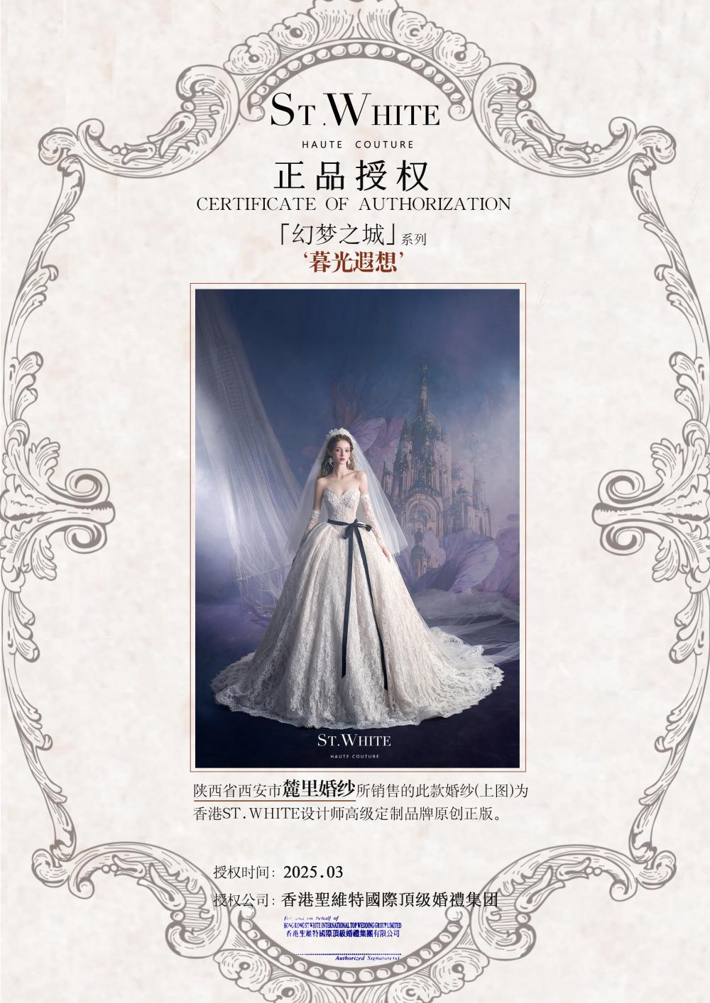 正版婚纱授权证书