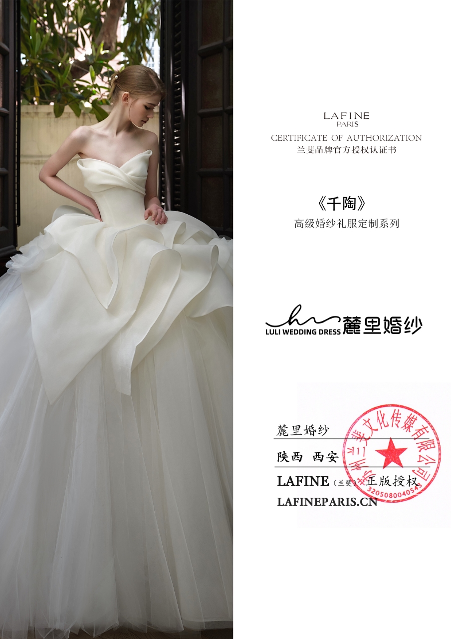 正版婚纱授权证书