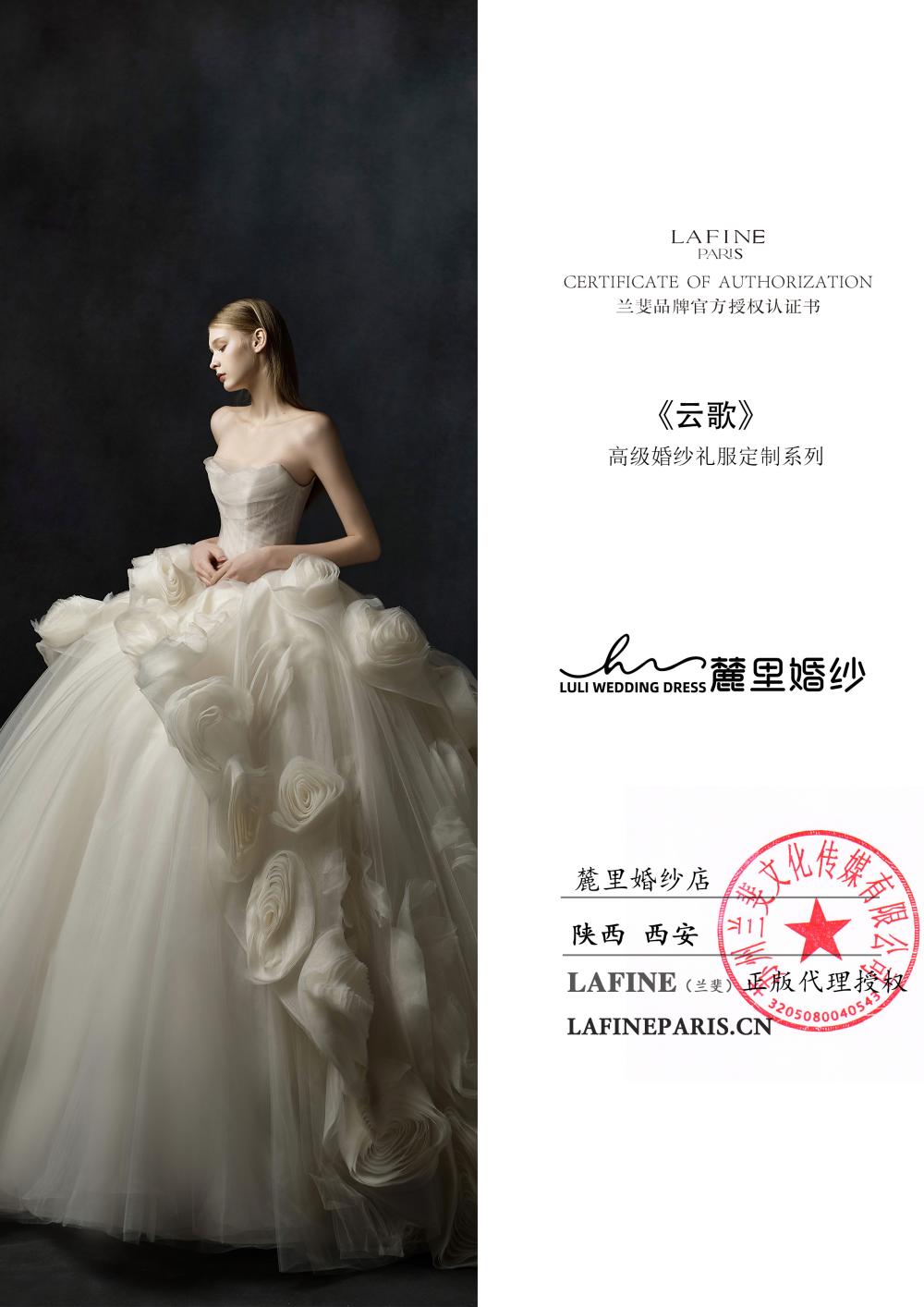 正版婚纱授权证书