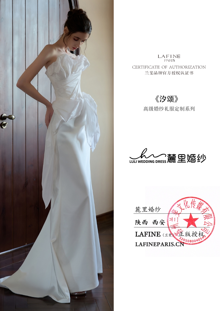 正版婚纱授权证书