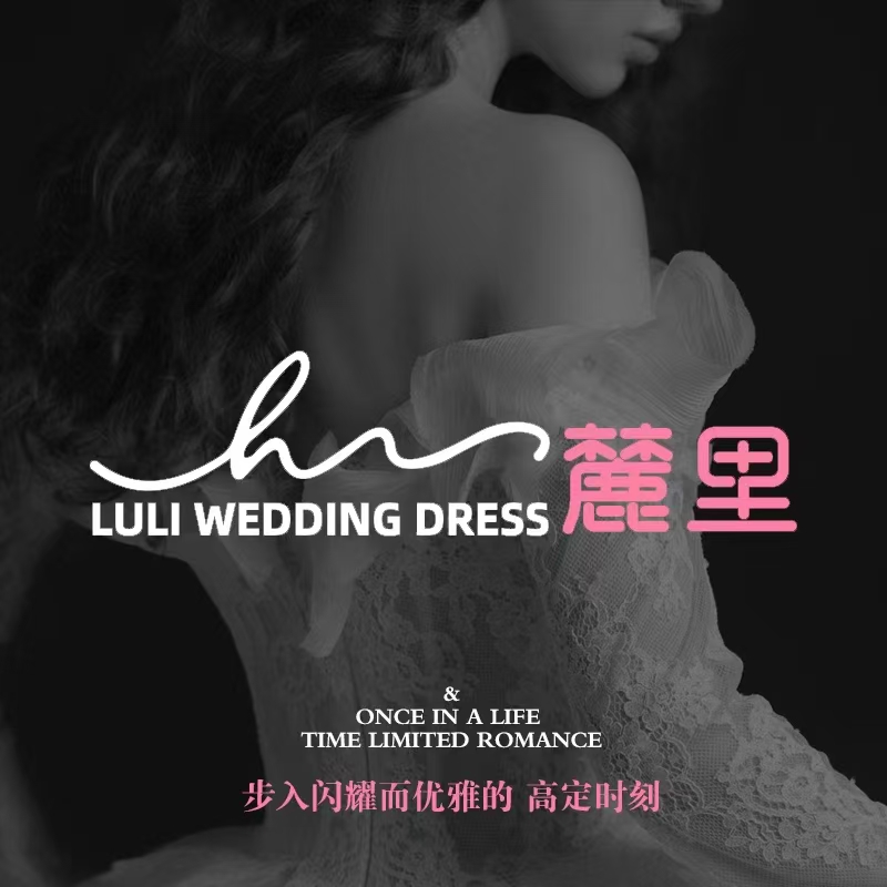 麓里婚纱