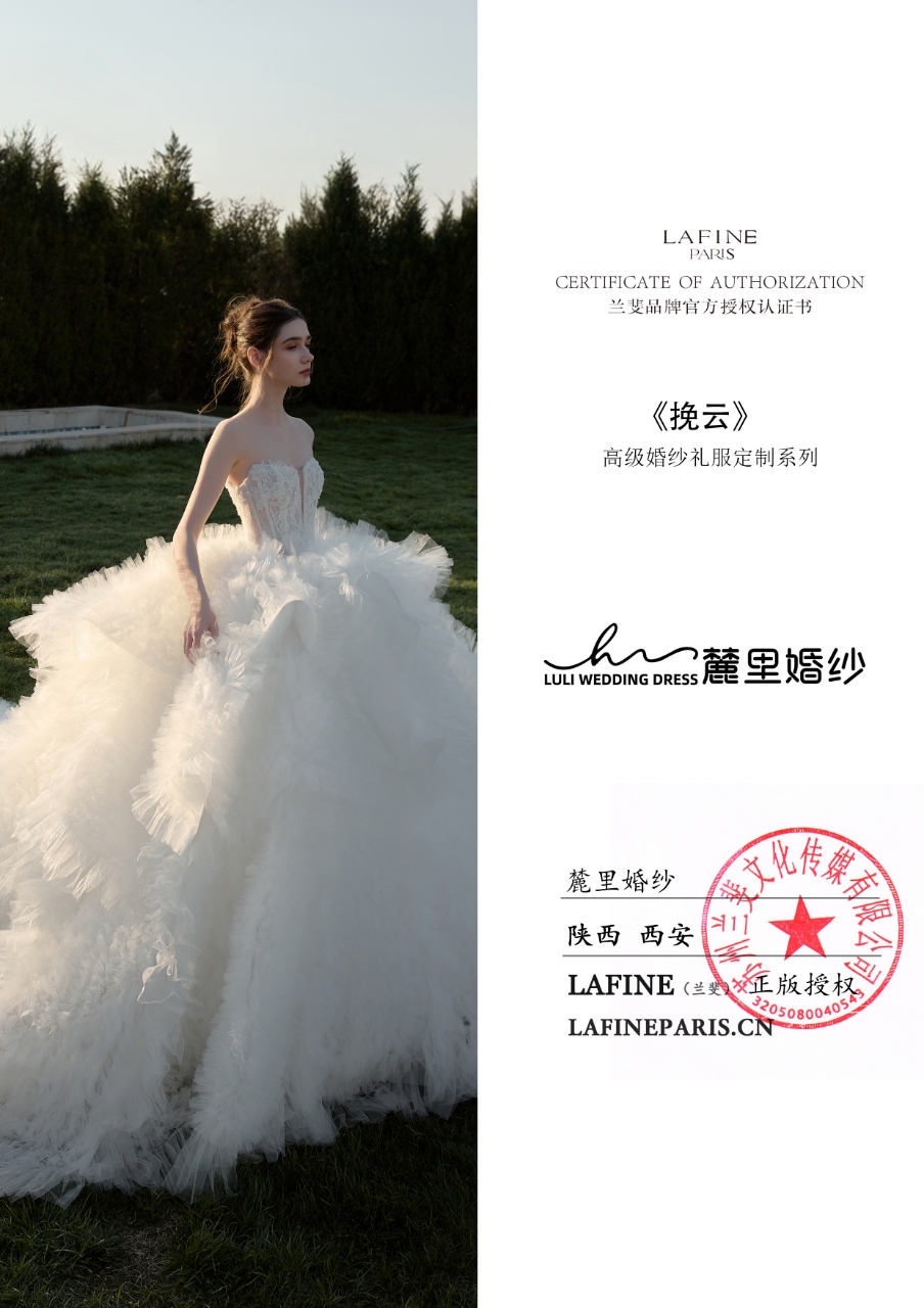 正版婚纱授权证书