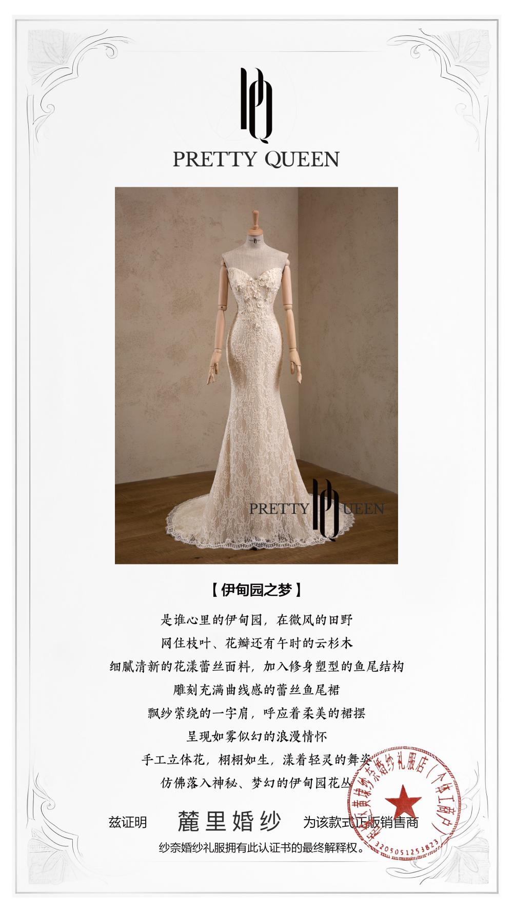 正版婚纱授权证书