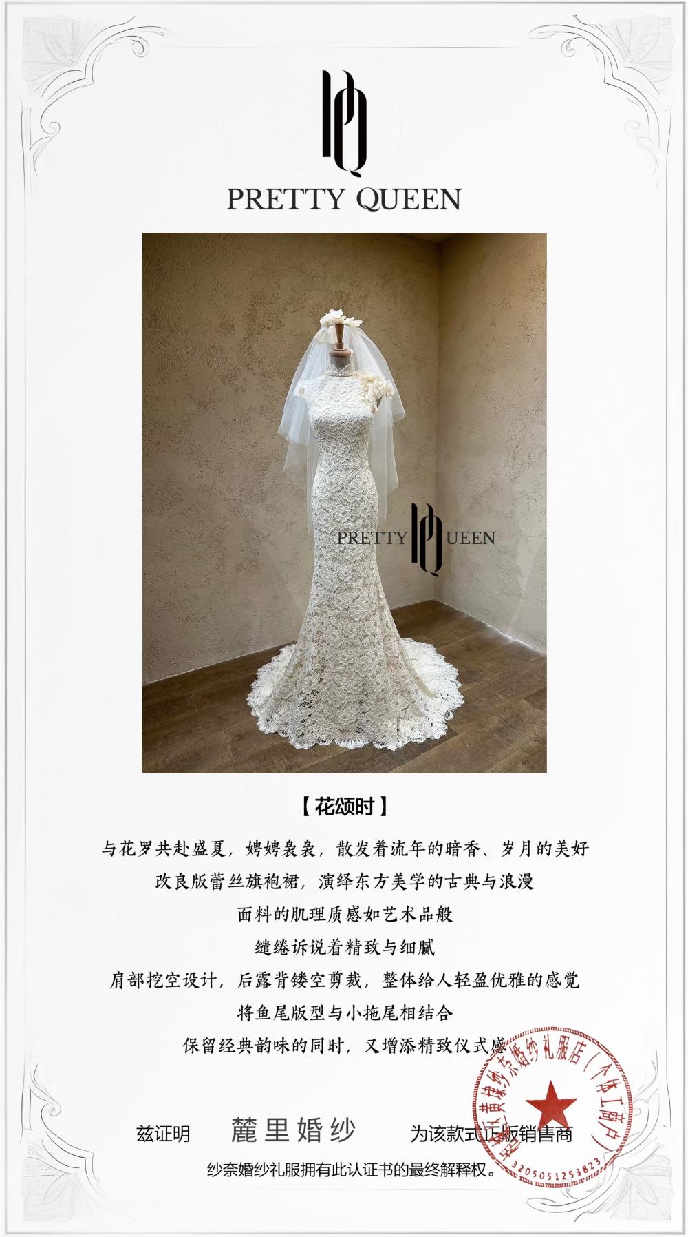 正版婚纱授权证书