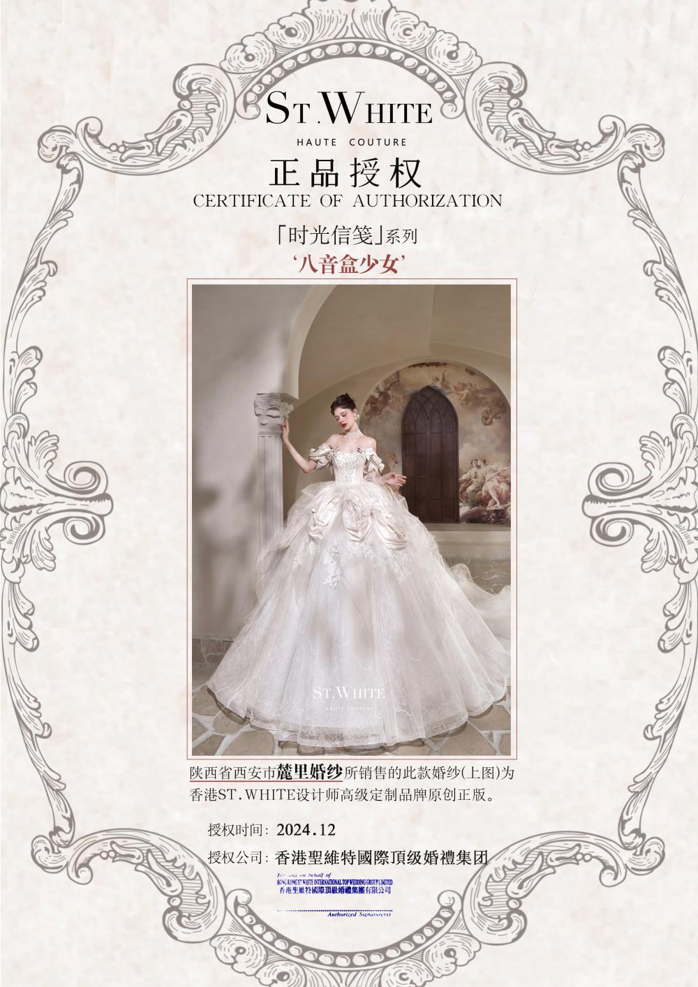 正版婚纱授权证书