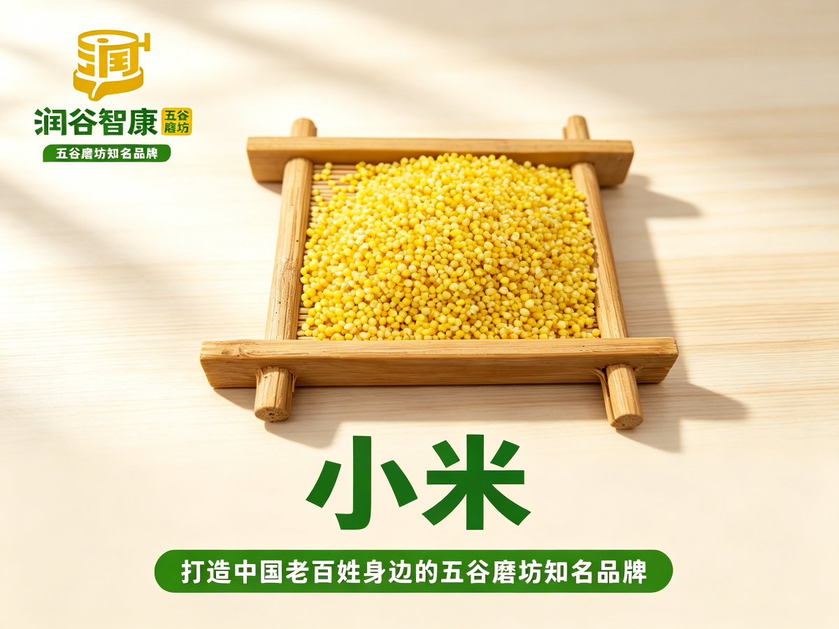 小米