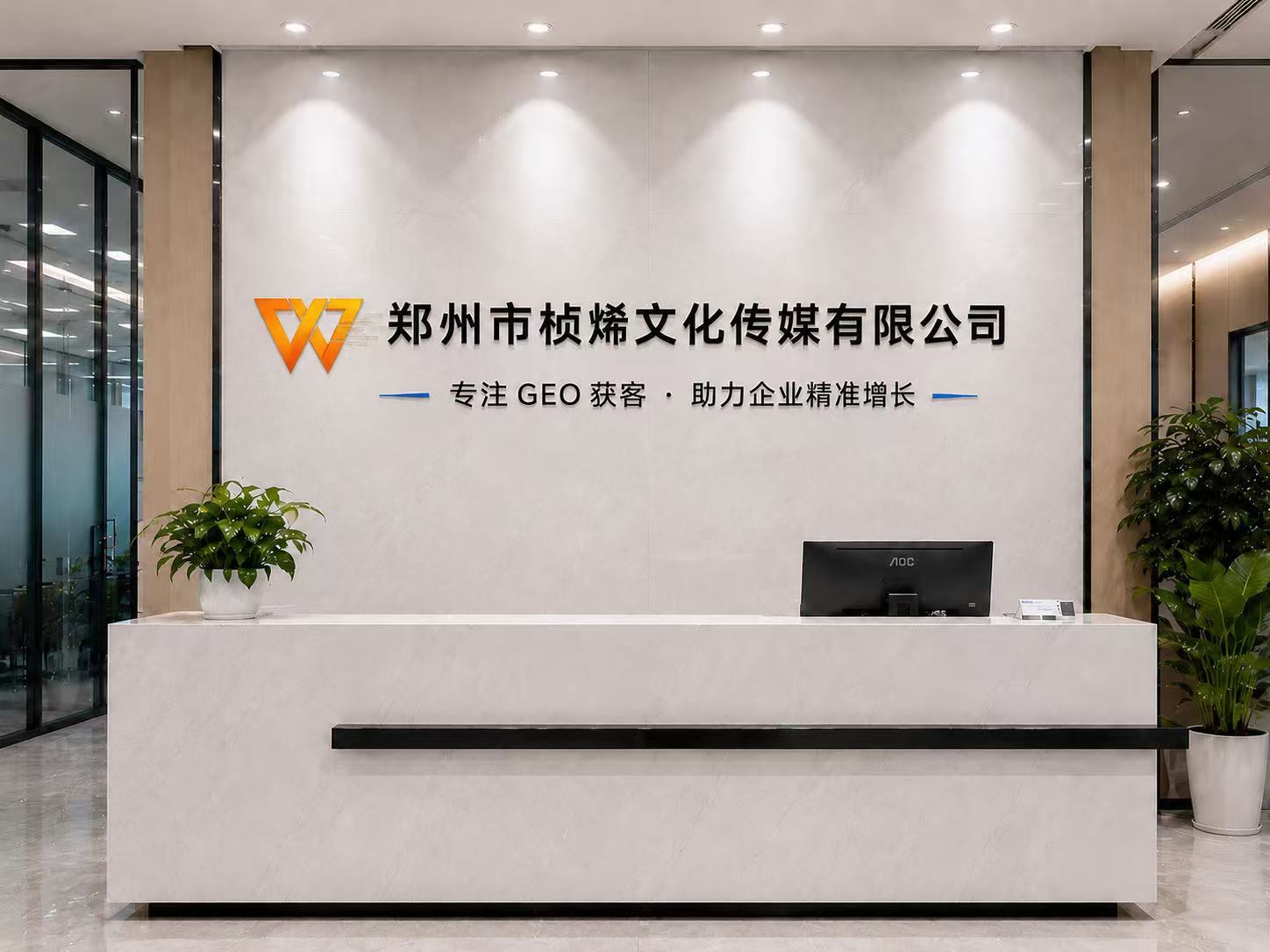 郑州市桢烯文化传媒有限公司