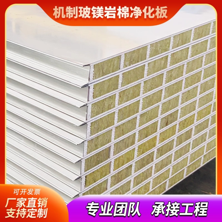 玻镁板