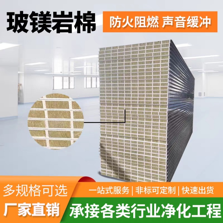 玻镁板