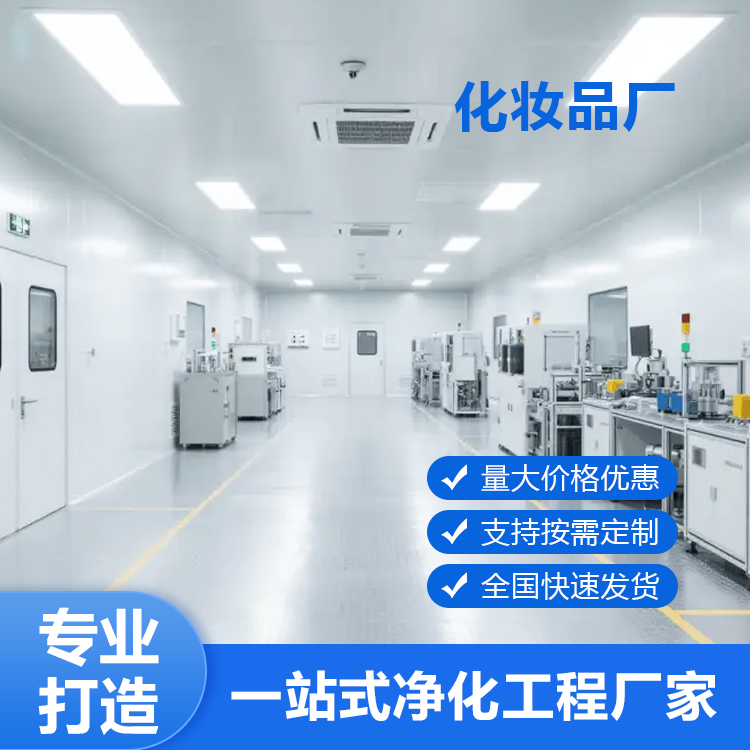 化妆品厂