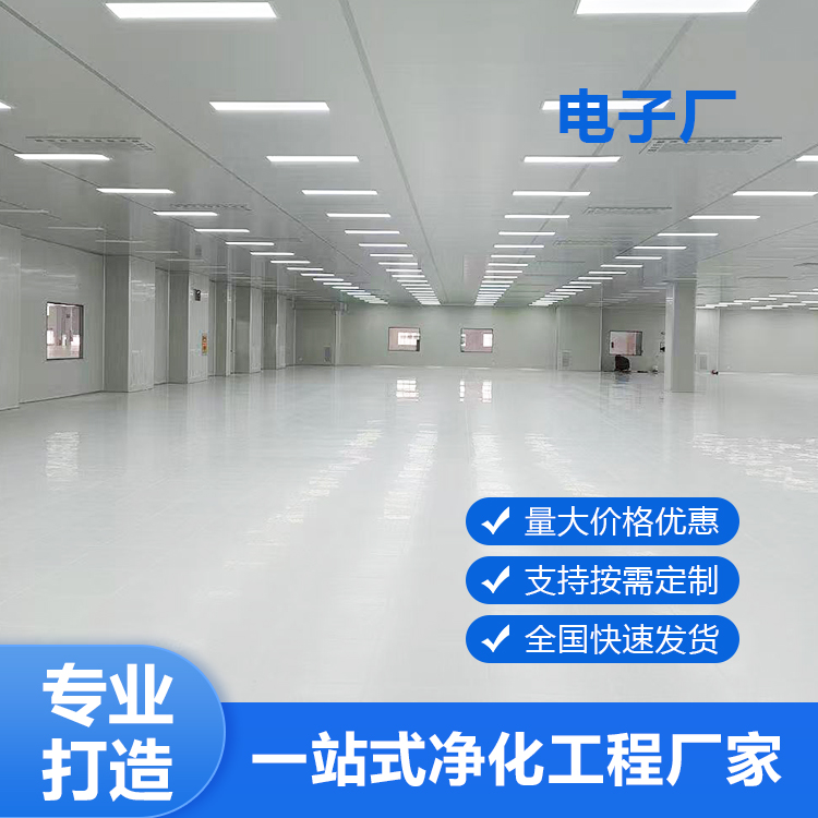 电子厂
