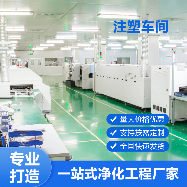 注塑车间