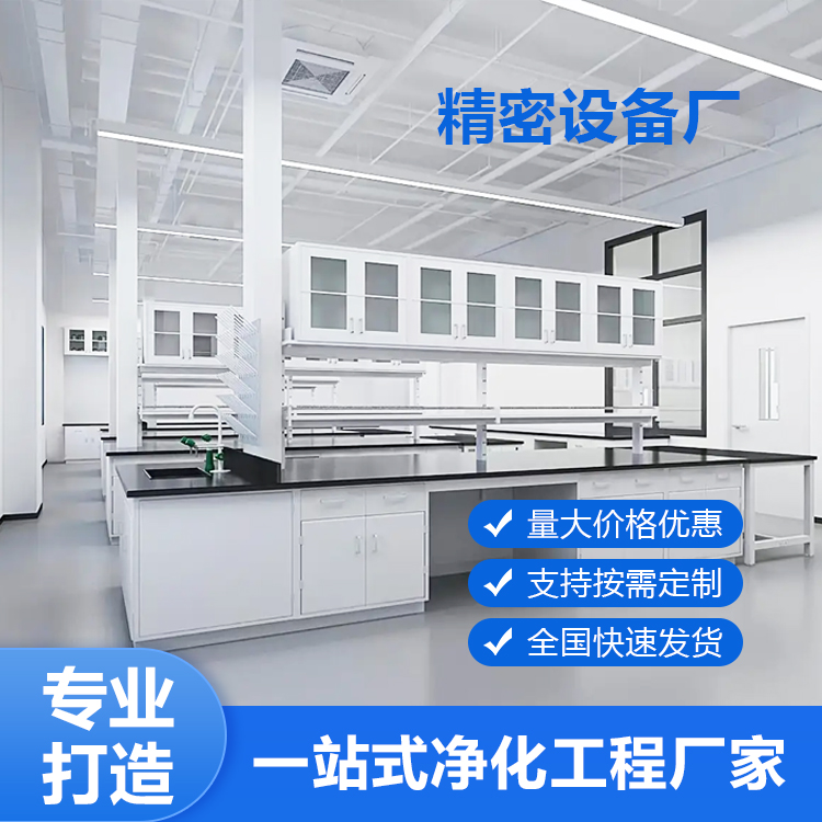 精密设备厂