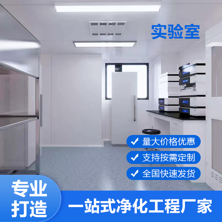 实验室
