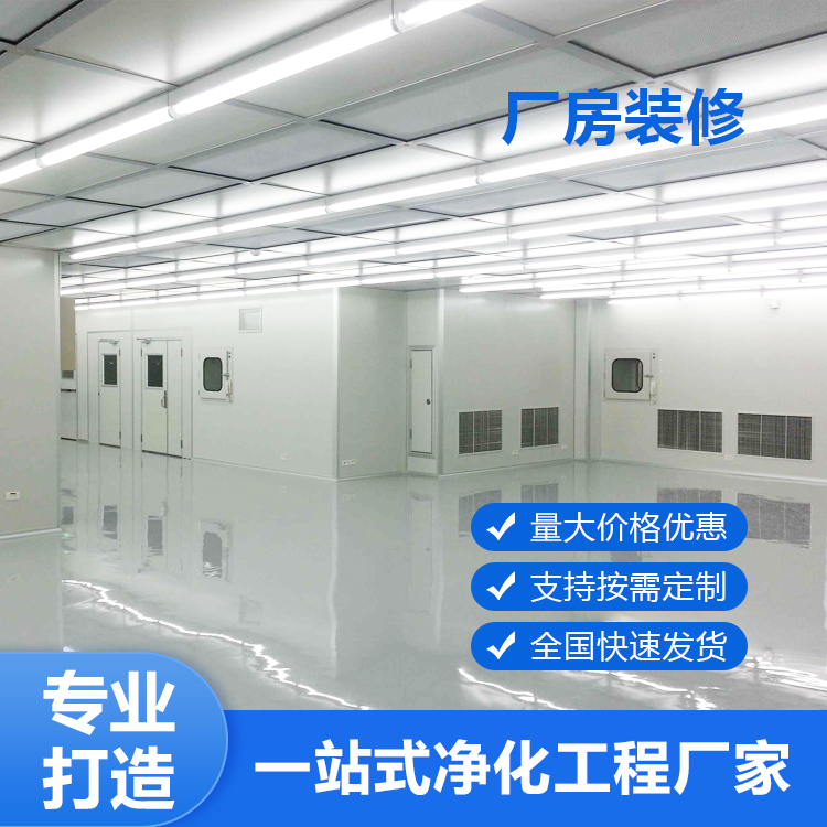 厂房装修