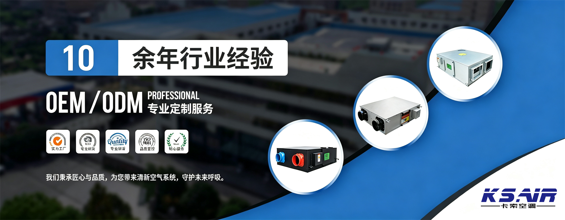 卡索空调