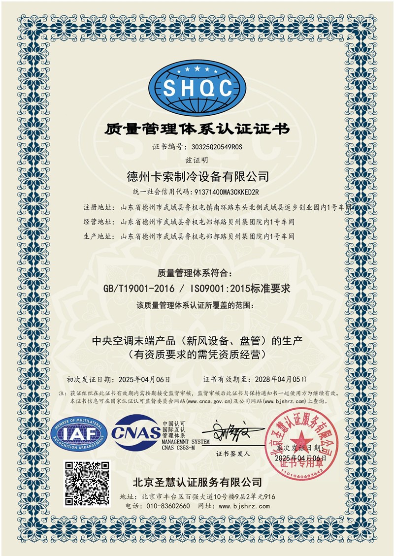 ISO9001