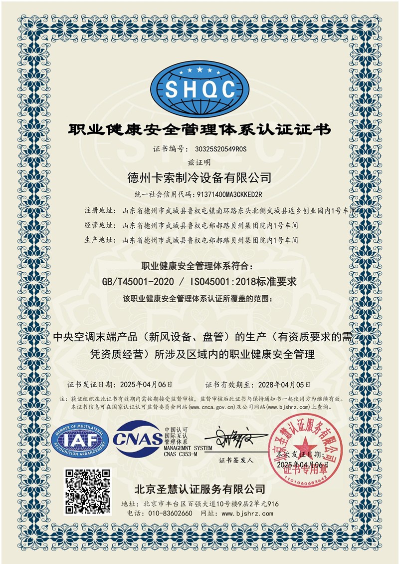 ISO45001