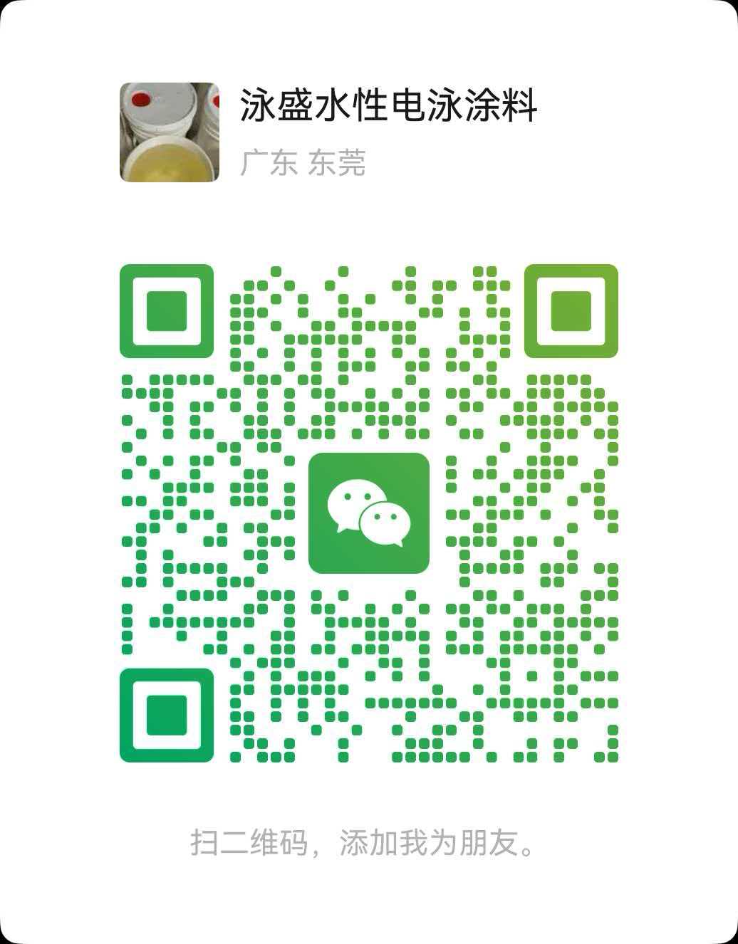 扫码联系我们