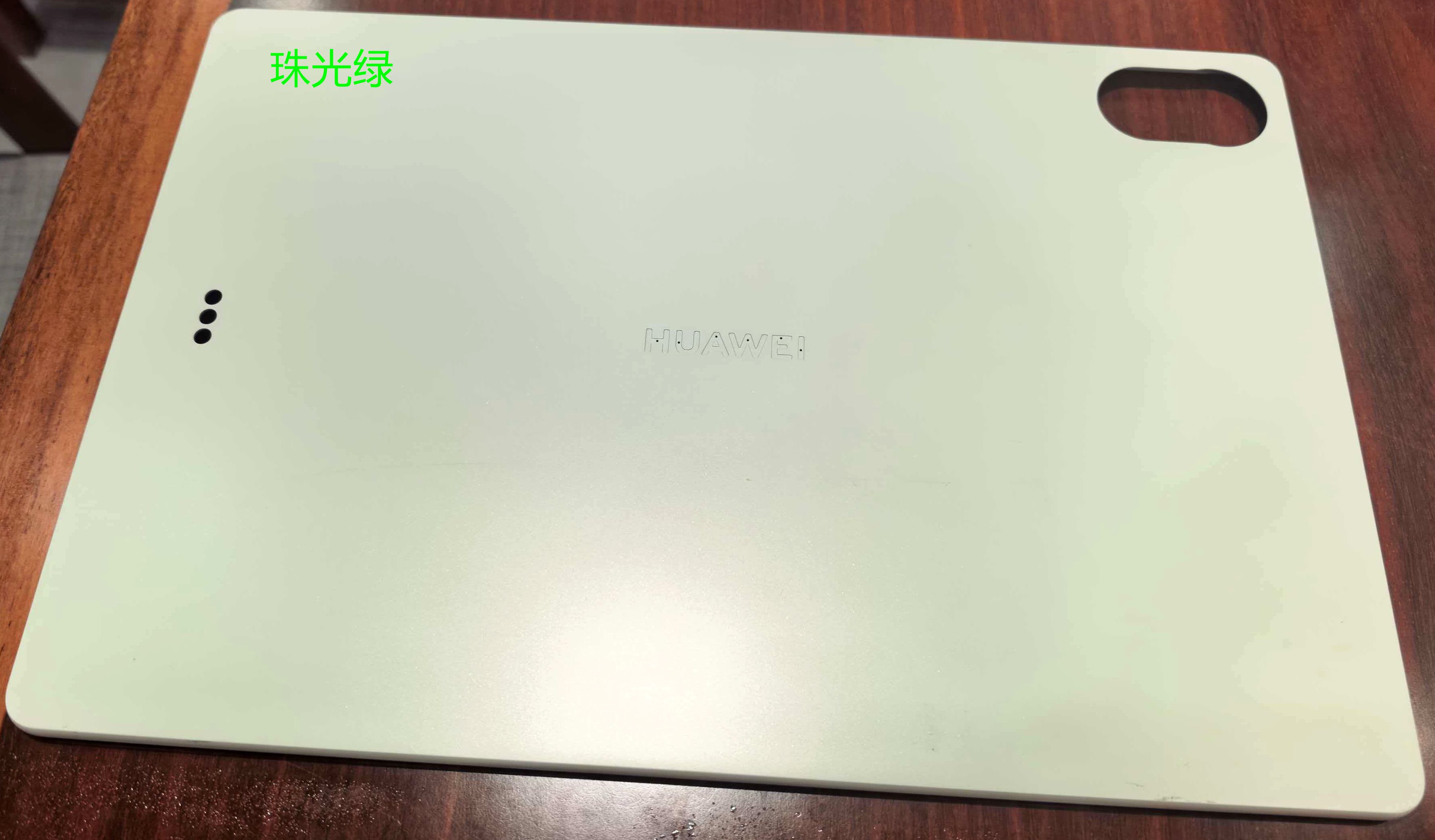 珠光绿