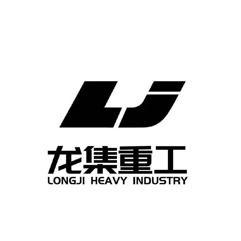 莱州龙集重工机械有限公司