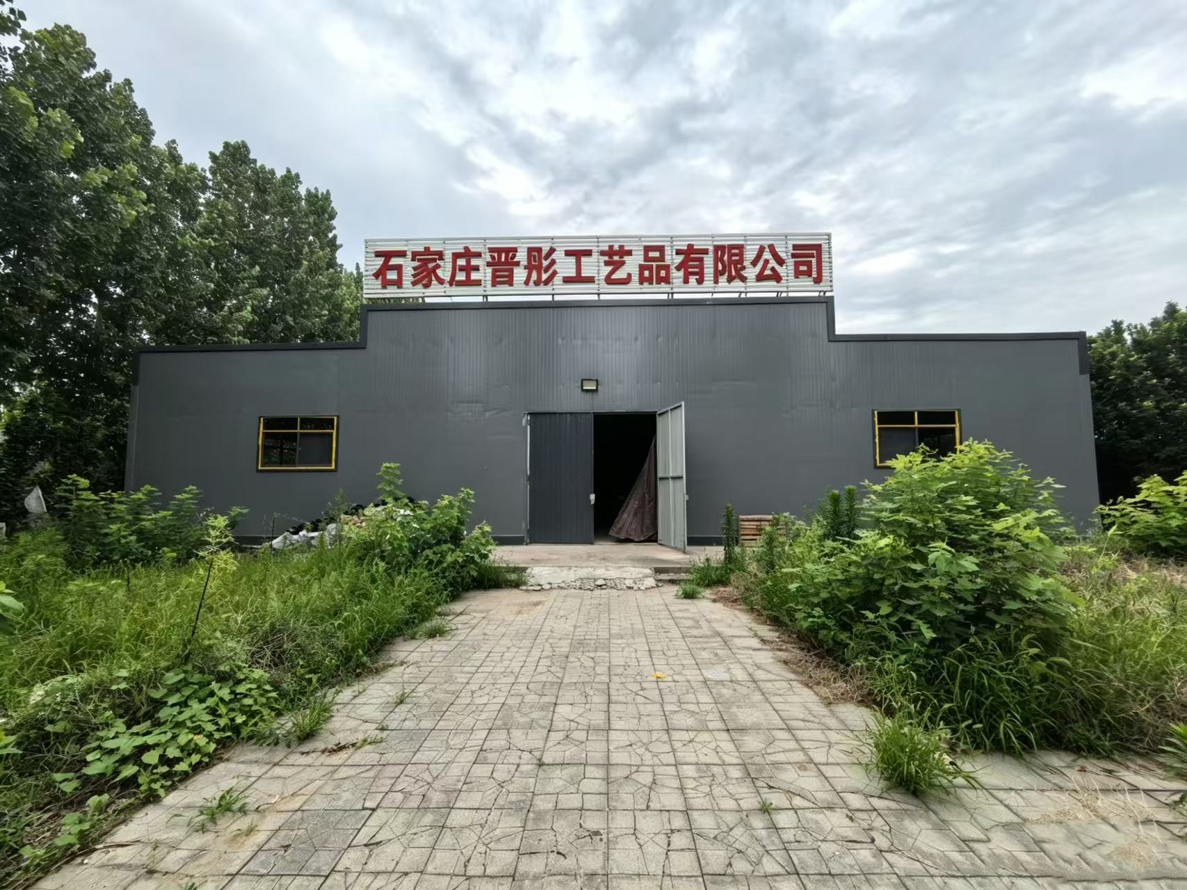 石家庄晋彤工艺品有限公司