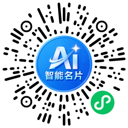 扫码联系我们