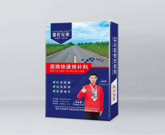 道路快速修补料