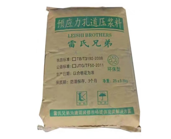 预应力孔道压浆料