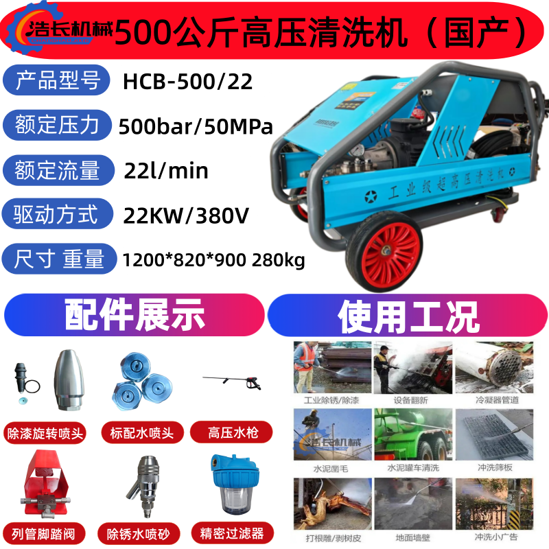 高压清洗机
