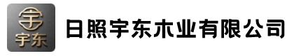 宇东木业有限公司