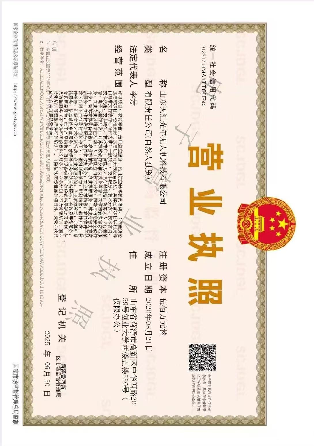 正规考证、培训，资质齐全可查
