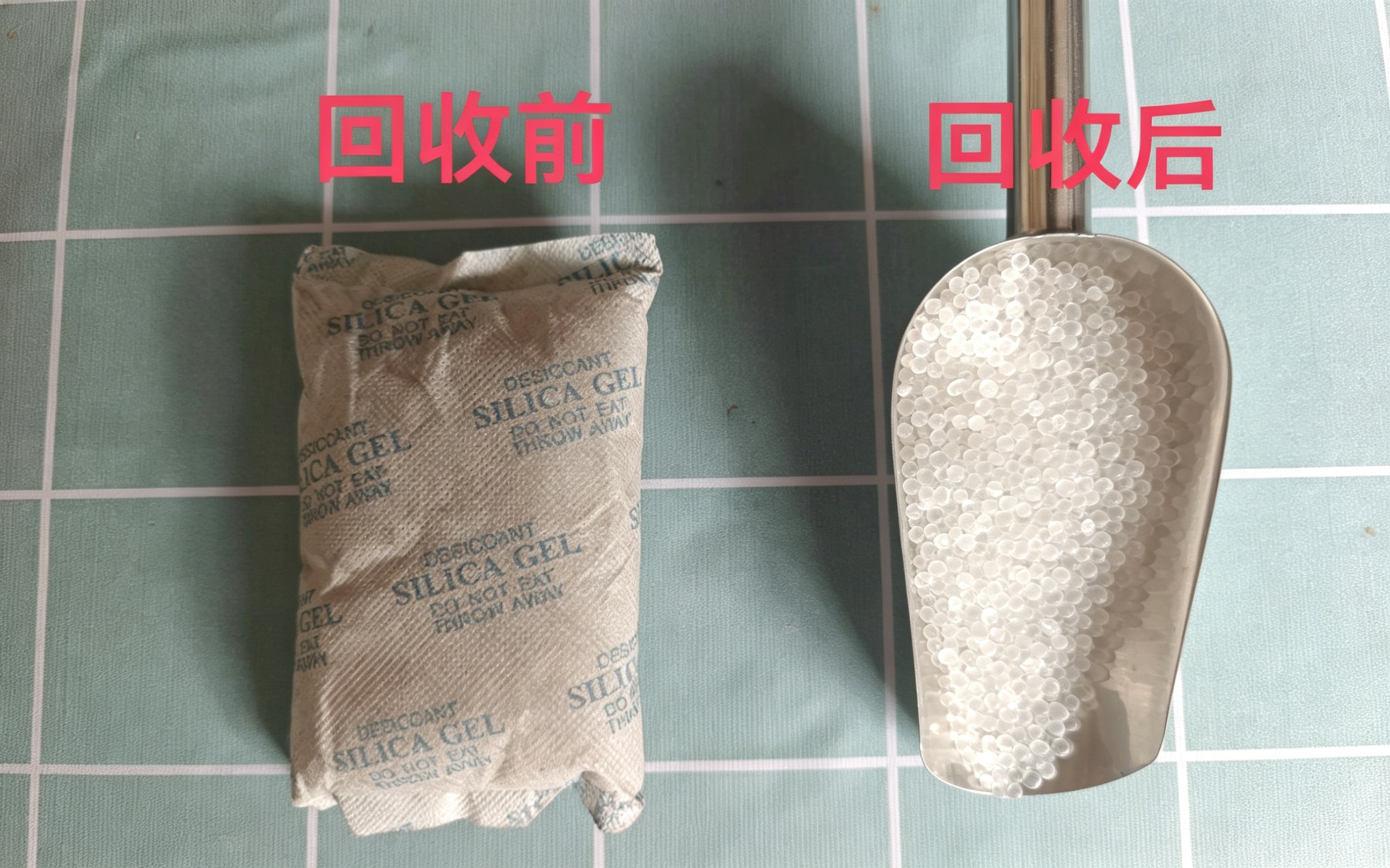硅胶干燥剂回收再生