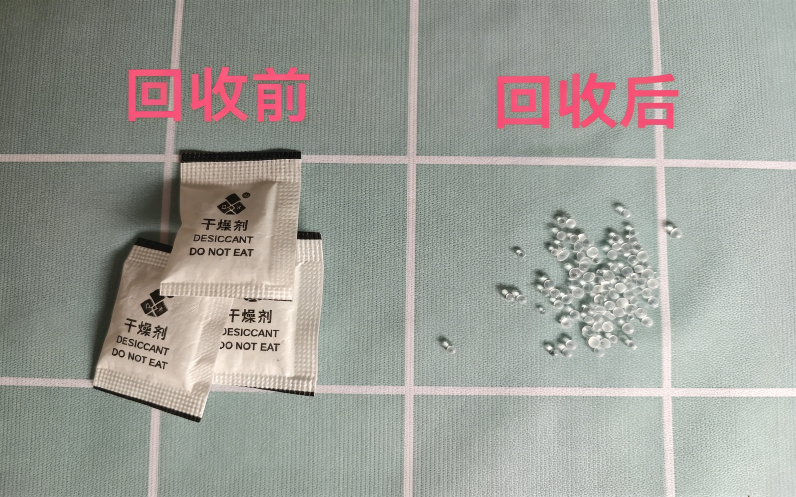 硅胶干燥剂回收再生
