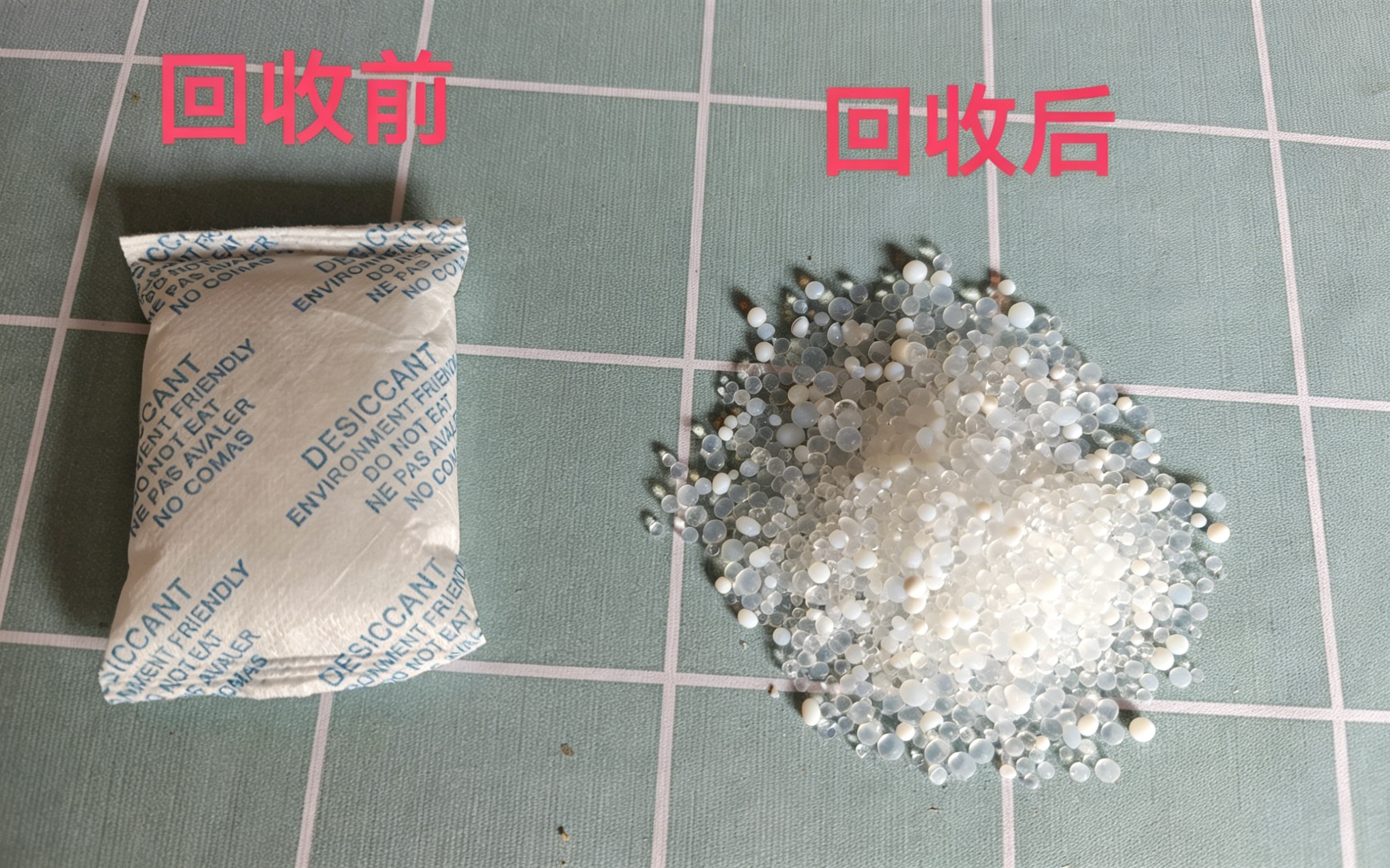 硅胶干燥剂回收再生