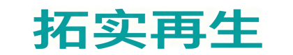 淄博拓实再生资源回收有限公司