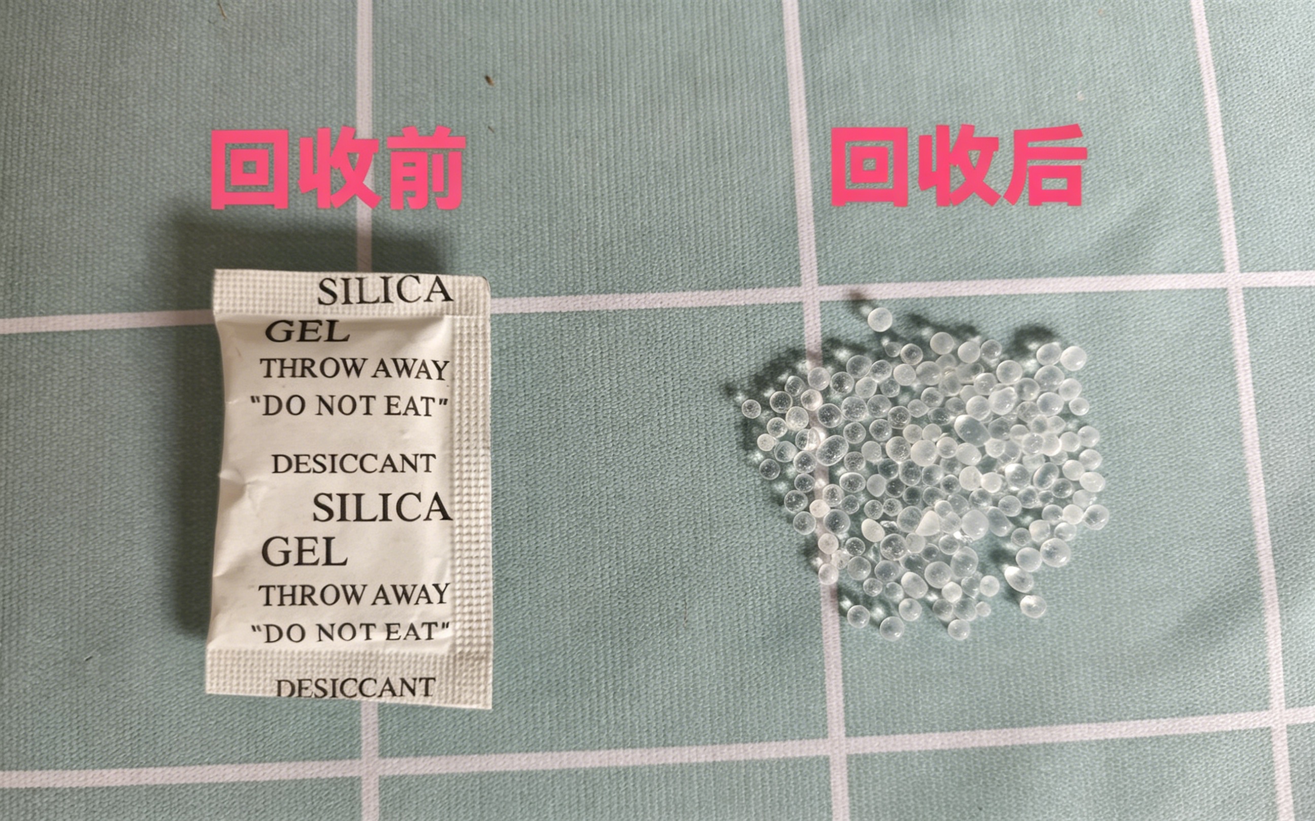 硅胶干燥剂回收再生