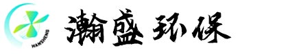 淄博瀚盛环保设备有限公司