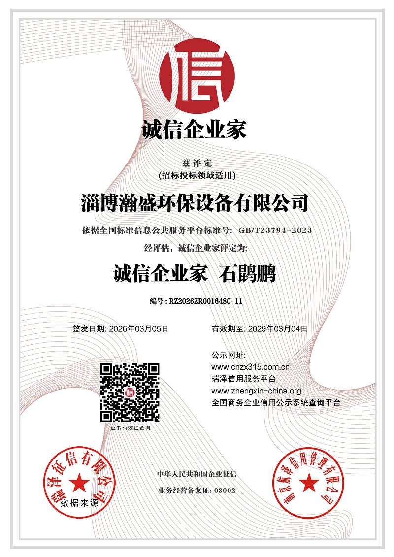 诚信经理人