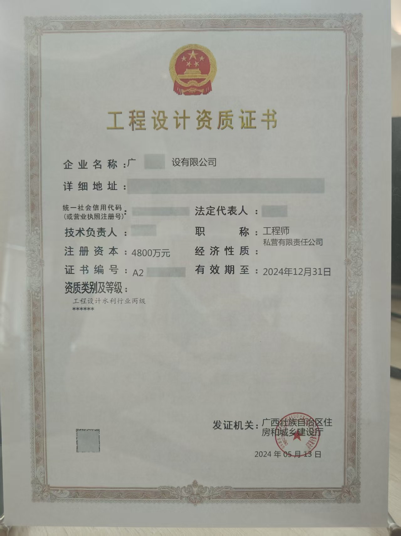 工程