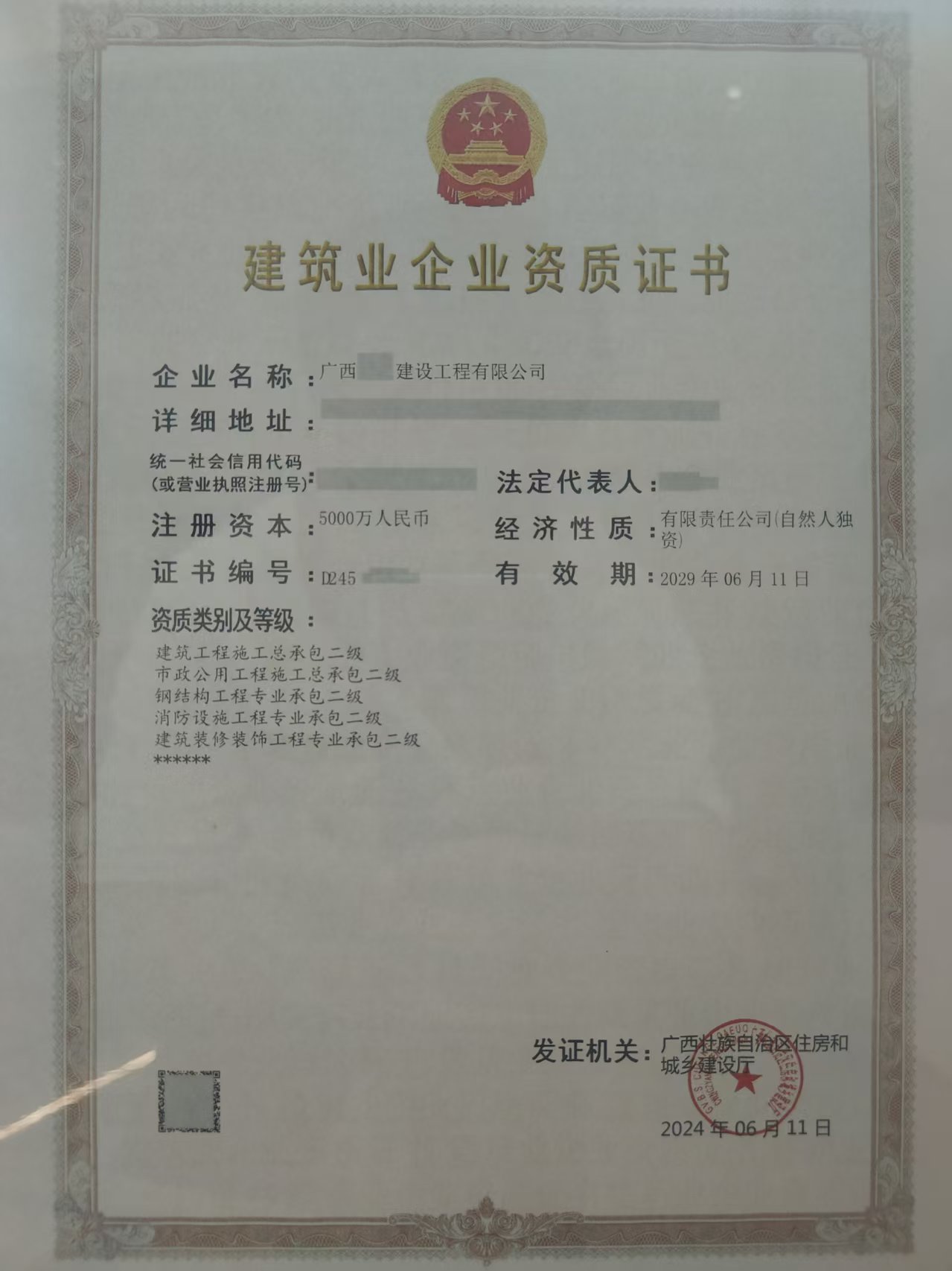 建筑4