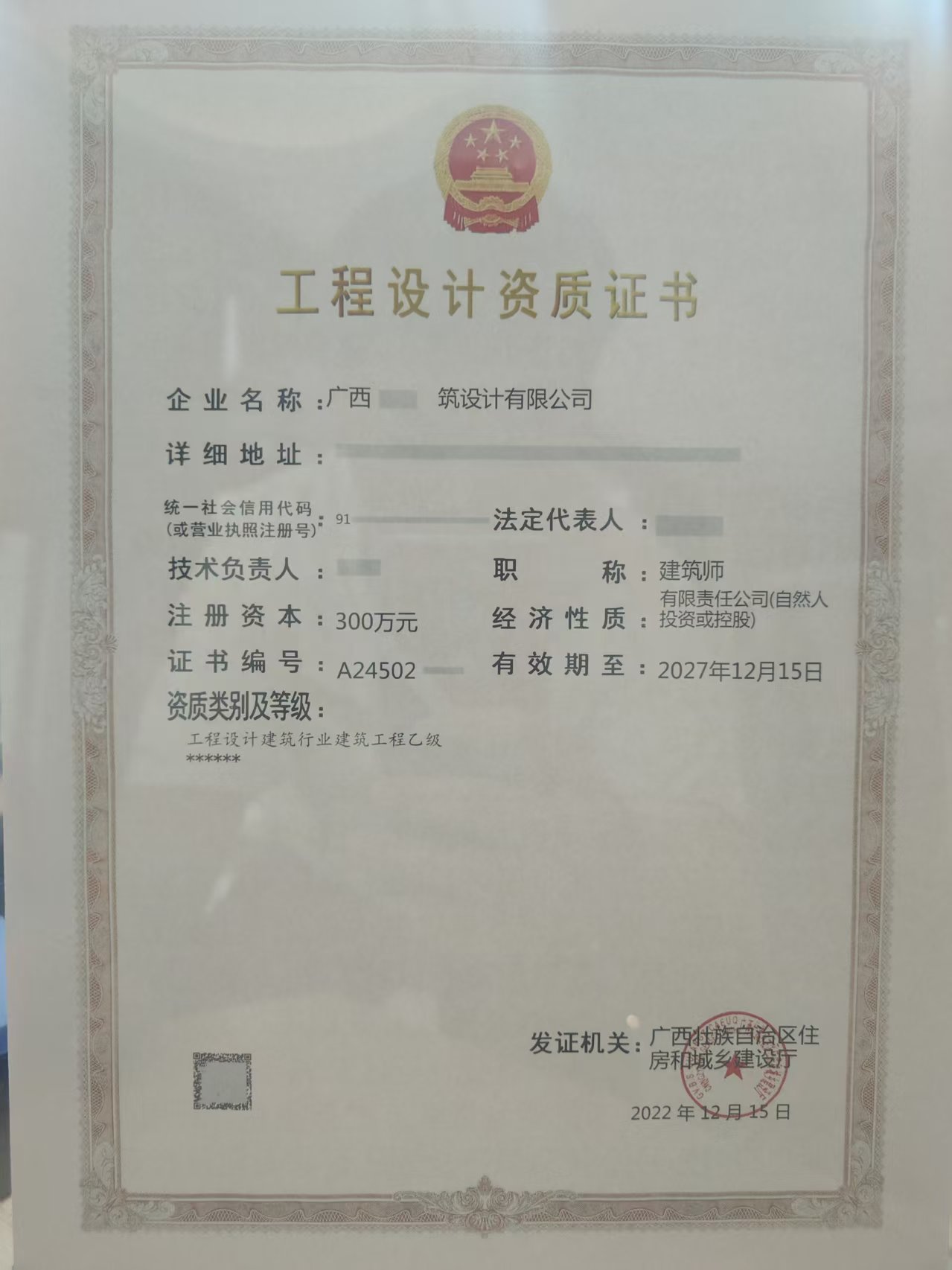 工程4