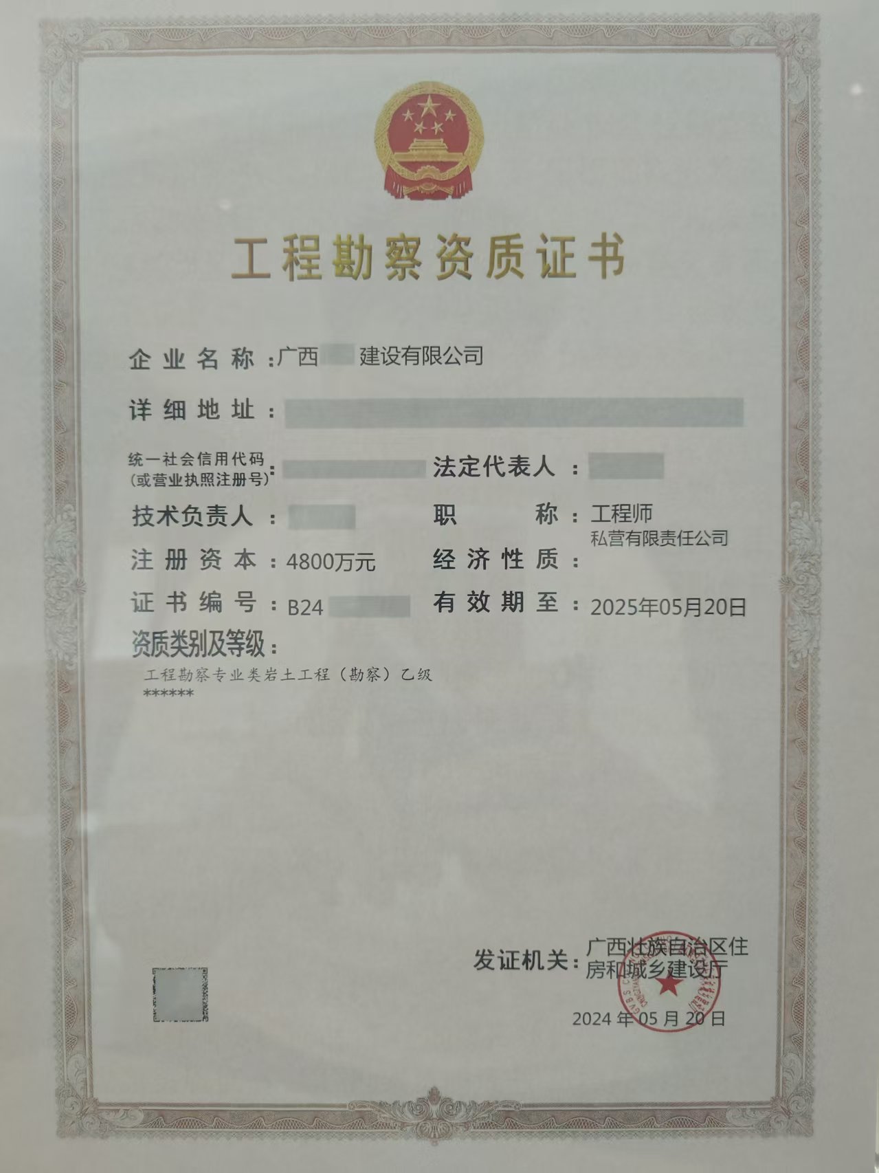 工程2