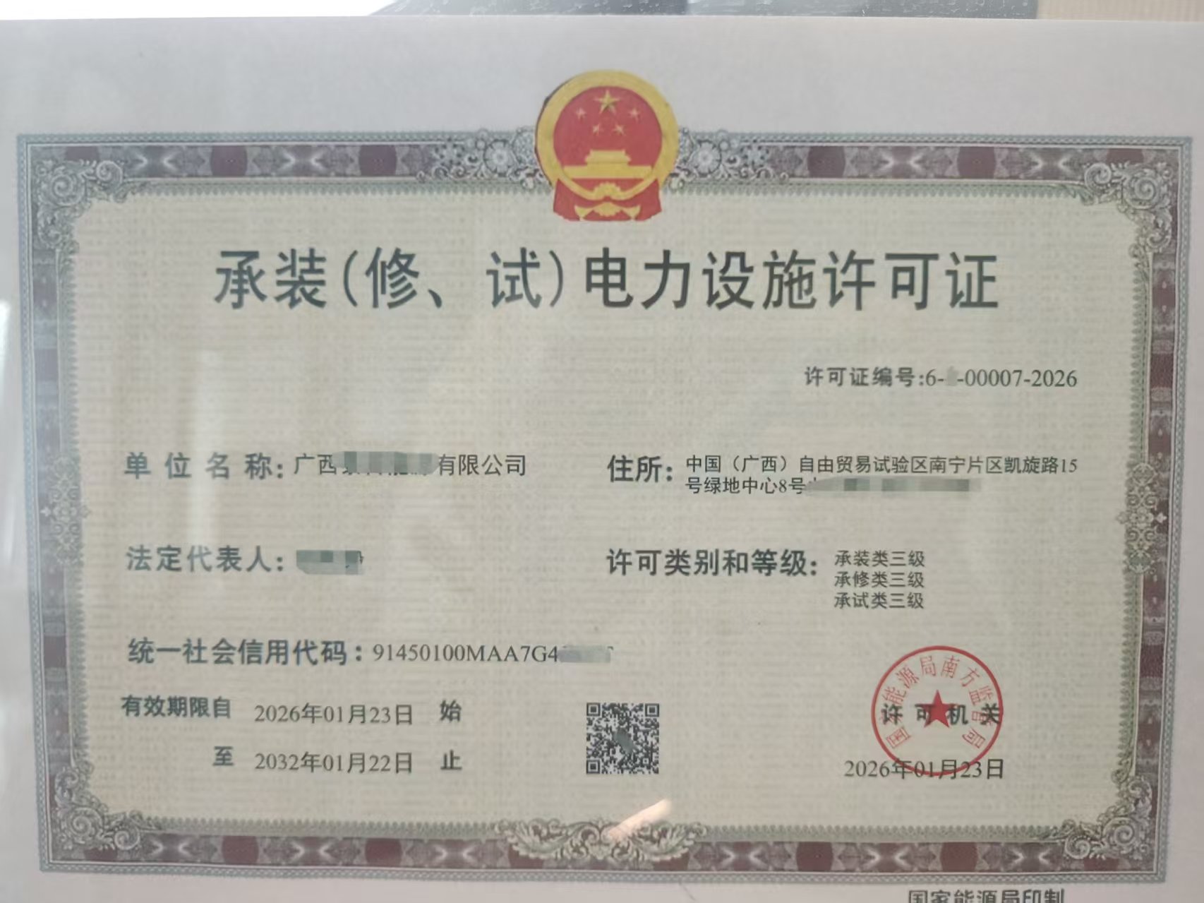工程3